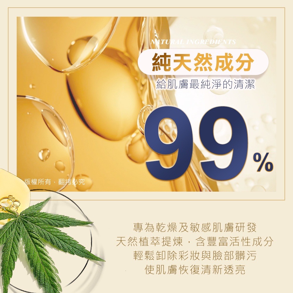 Herbal Care 波蘭植萃 - 大麻籽油植蘊亮彩潔膚水 /卸妝液-細節圖4