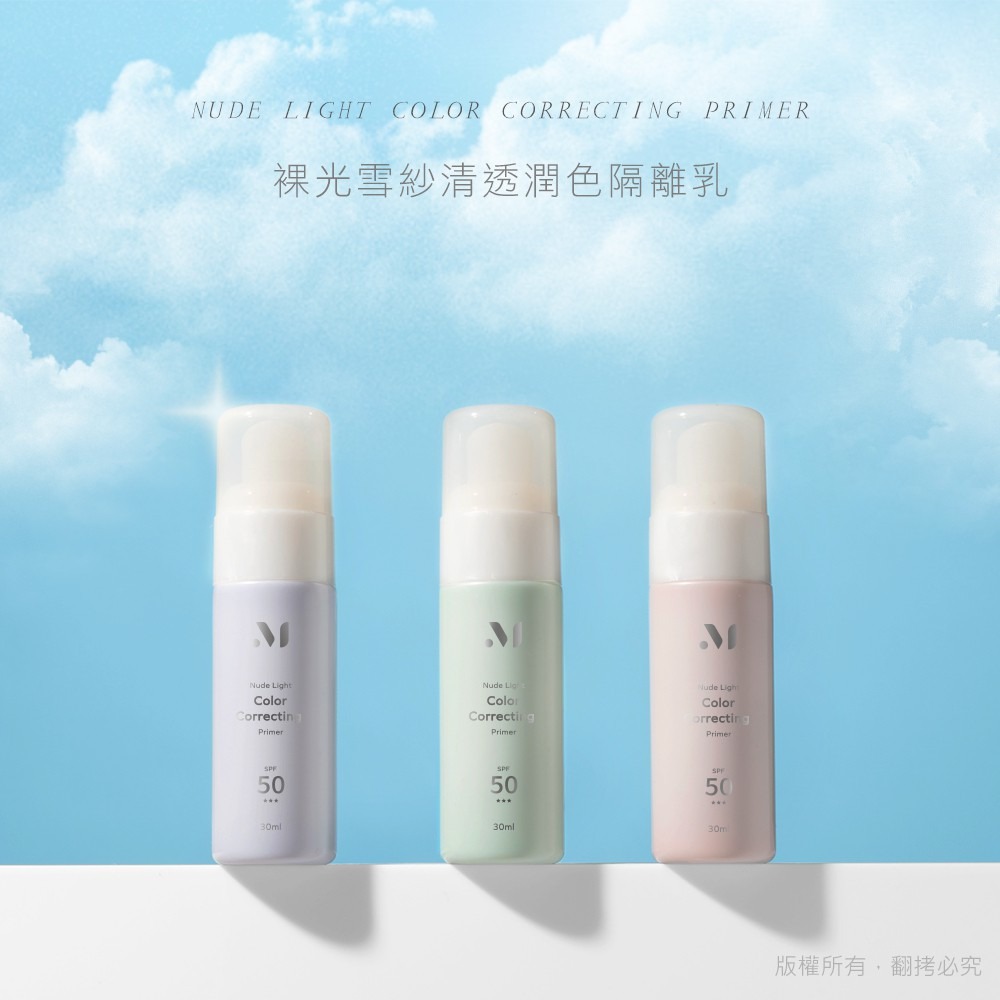 MEKO 裸光雪紗清透潤色隔離乳SPF50 30ml (共3色)-細節圖2