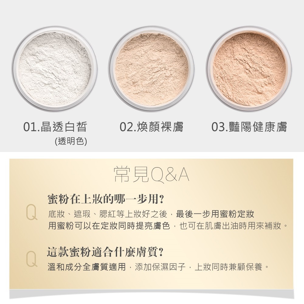 MEKO 光圈柔焦保養蜜粉(共3色)-細節圖6