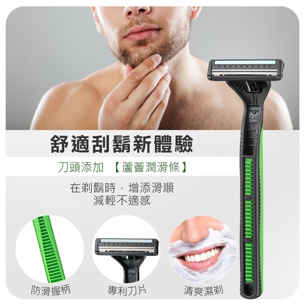 日本貝印 KAI - 2刀刃拋棄式刮鬍刀 - (1入) 041LZ0006-細節圖4