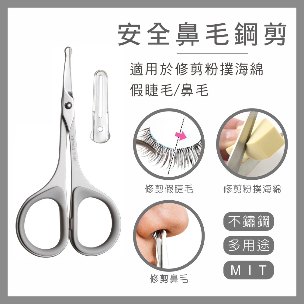 MEKO 不鏽鋼小剪刀(3款任選) 修眉剪/ 直剪彎剪/ 鼻毛剪/ 甘皮剪-細節圖4