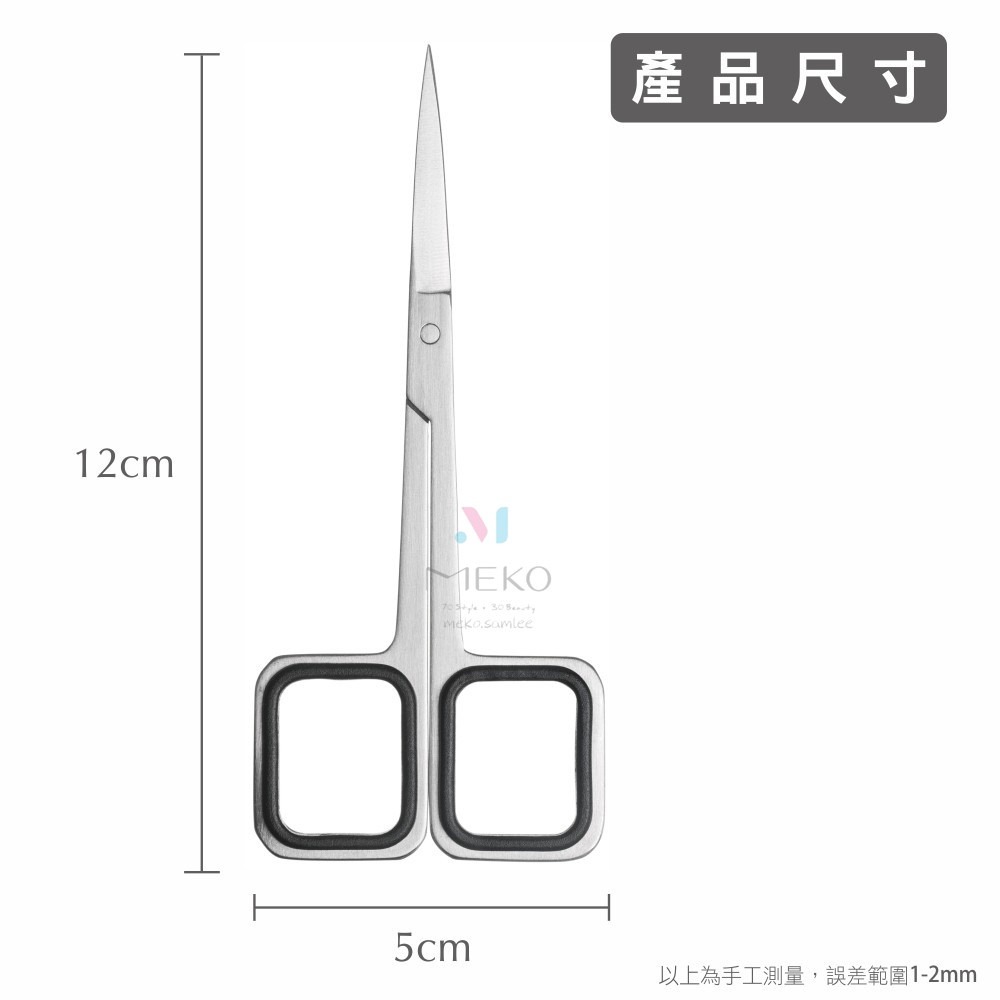 MEKO 專業不鏽鋼磨砂直剪 X-083 /多功能小剪刀/修容剪/萬用剪-細節圖2