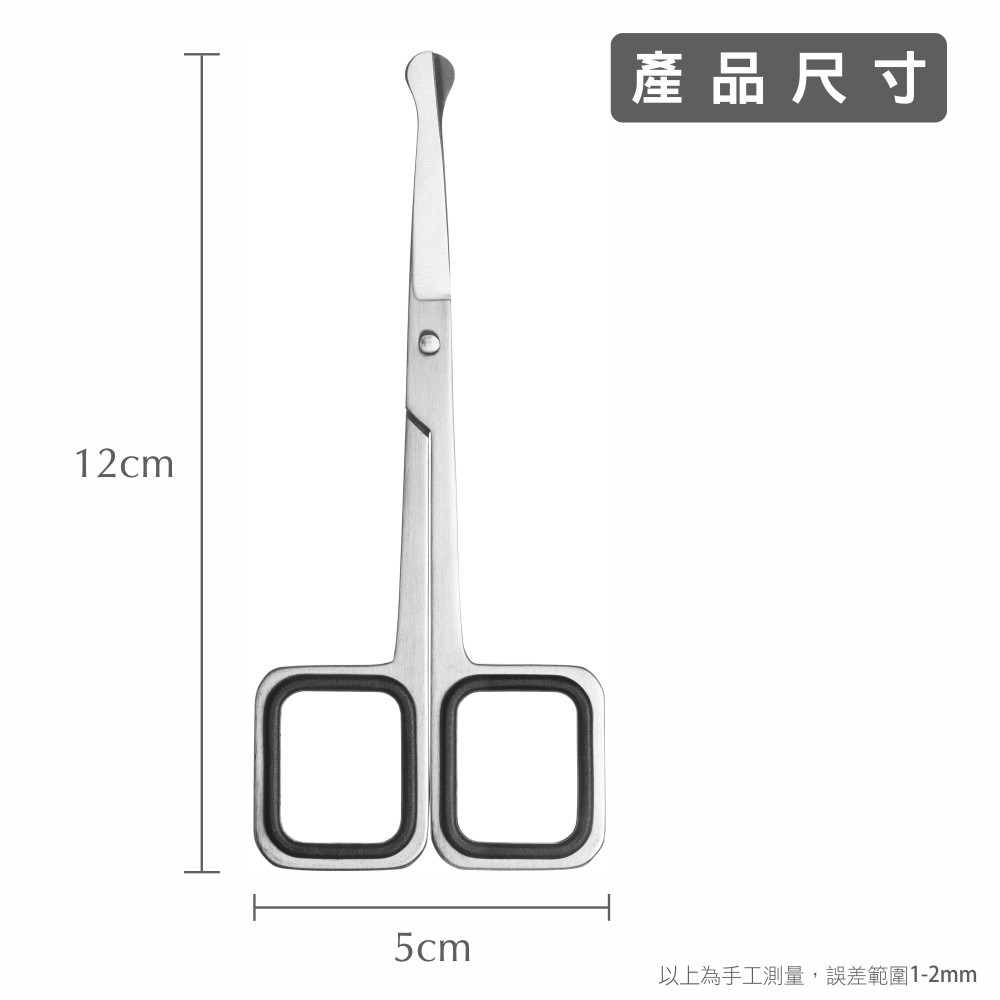 MEKO 專業不鏽鋼磨砂鼻毛剪 X-082-細節圖2