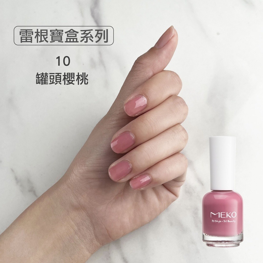 MEKO 雷根寶盒指甲油 - 10 罐頭櫻桃 /果凍色指甲油-細節圖3