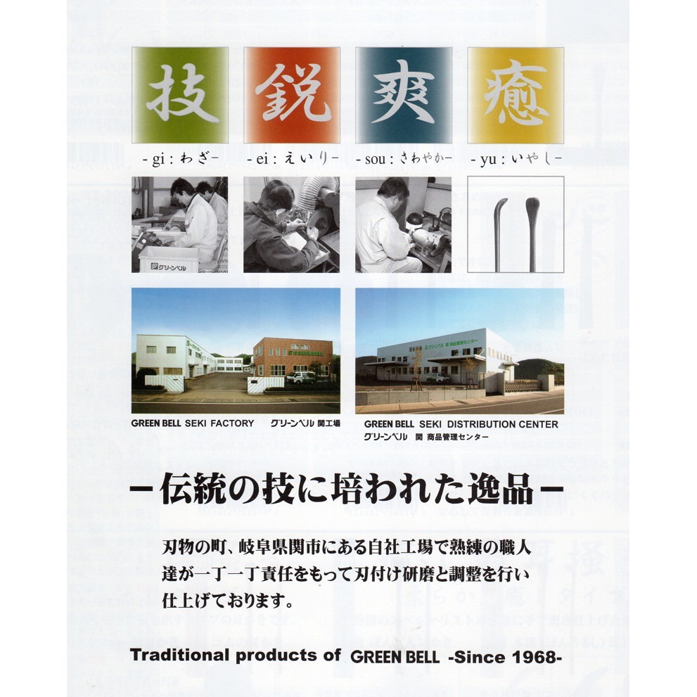 日本綠鐘 GREEN BELL 不鏽鋼專利指緣修飾銼刀 QQ-400 /指甲銼-細節圖4