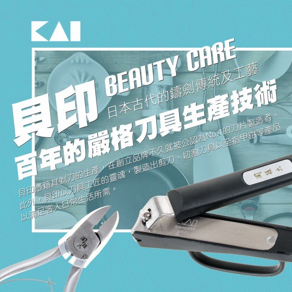 日本貝印 KAI - 拱刃女用指甲剪 - 弧口 KQ-2040 /指甲刀-細節圖6