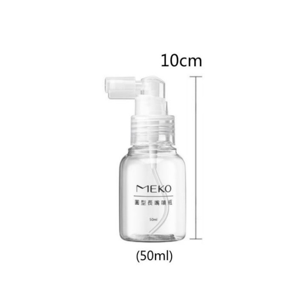 MEKO 長嘴噴瓶(50ml) /分裝瓶/旅行噴霧瓶 U-090-細節圖3