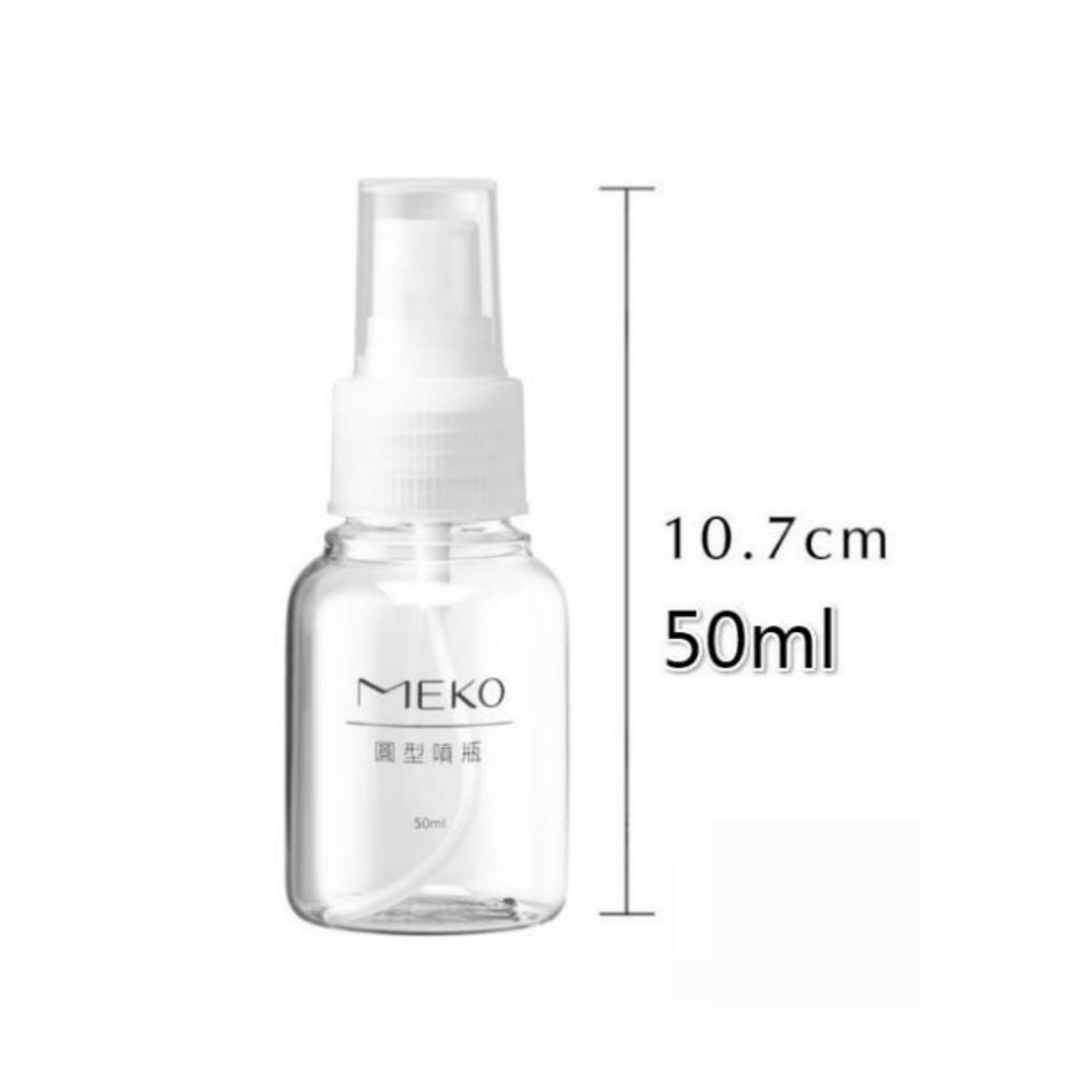 MEKO 噴瓶 /分裝瓶/旅行噴霧瓶(50ml) U-093-細節圖3