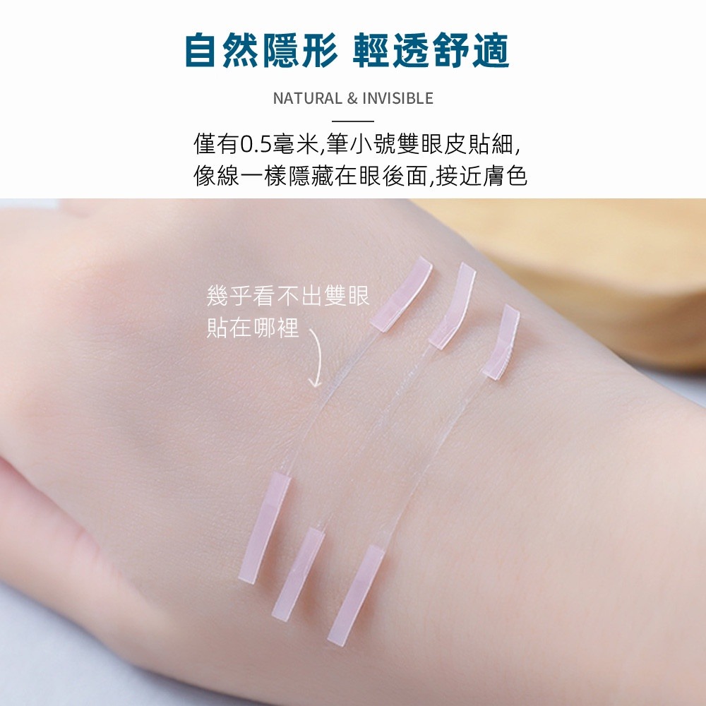 三迪逸品 拉線隱形雙眼皮貼 - 雙面 (盒裝200回) SD-1768-細節圖6