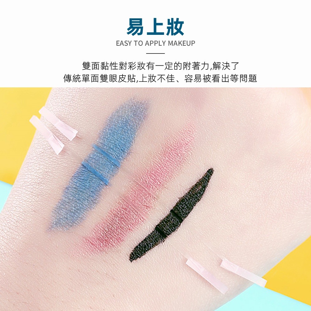 三迪逸品 拉線隱形雙眼皮貼 - 雙面 (盒裝200回) SD-1768-細節圖8