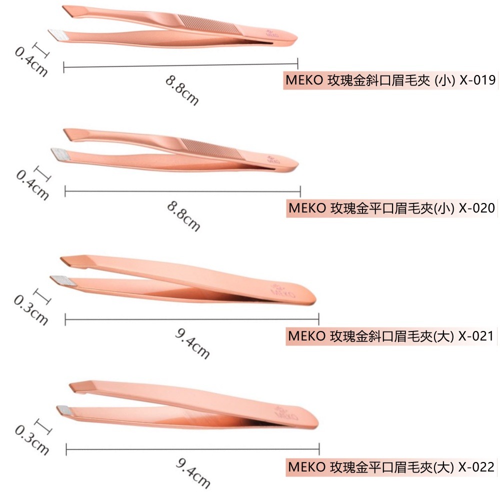 MEKO 玫瑰金眉毛夾4件組 /斜口平口眉毛夾/拔毛夾/鑷子-細節圖2