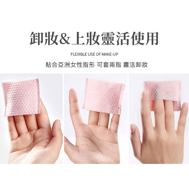 三迪逸品 元氣顏控系 - 二合一化妝棉套盒(580片) /卸妝棉 SD-2061-細節圖3