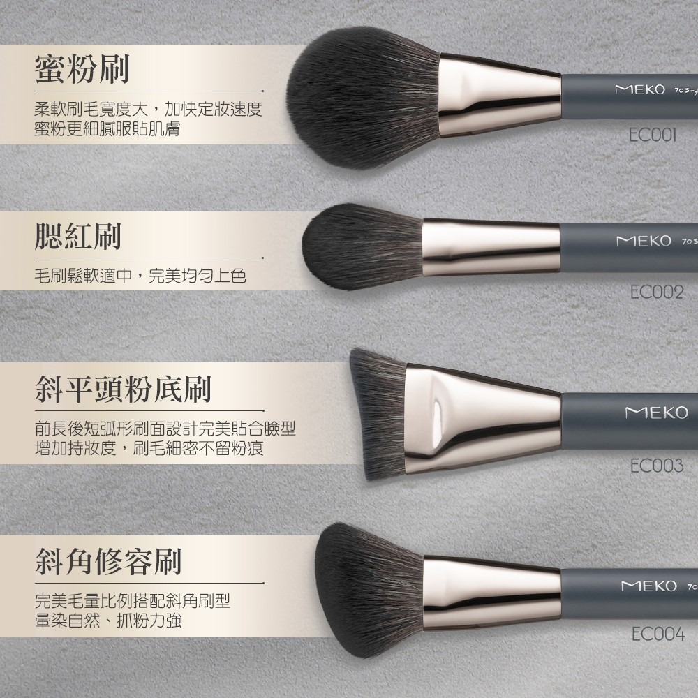 MEKO風格美妝x游絲棋大師-元森純素主義聯名刷具 (15件組)-細節圖3