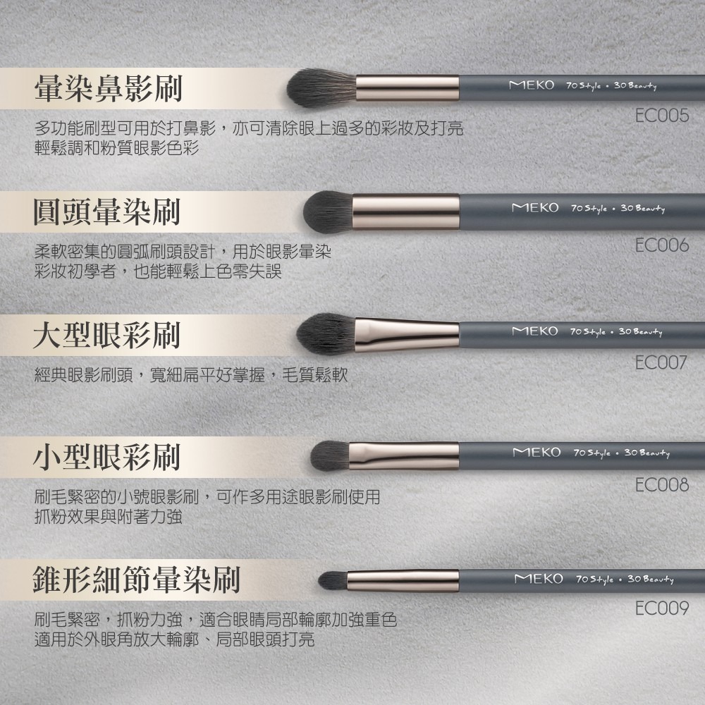 MEKO風格美妝x游絲棋大師-元森純素主義聯名刷具 (15件組)-細節圖4