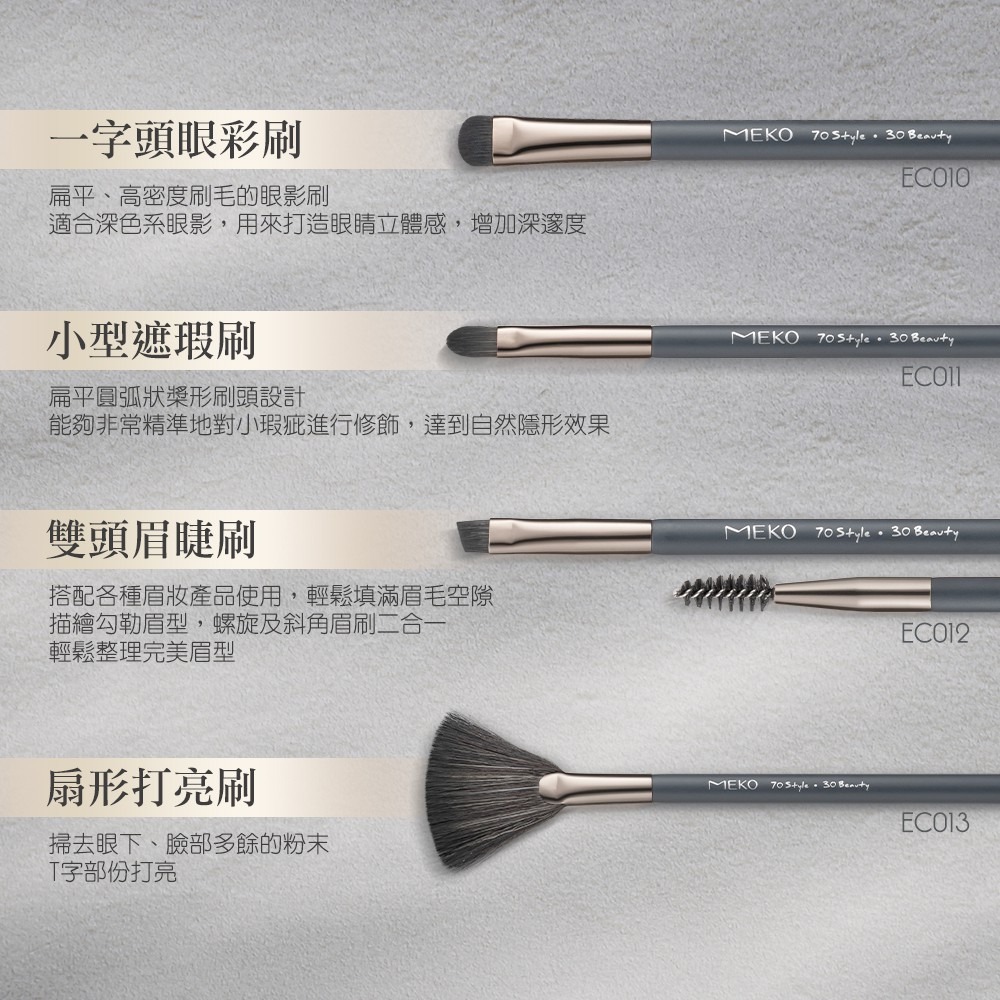 MEKO風格美妝x游絲棋大師-元森純素主義聯名刷具 (15件組)-細節圖5
