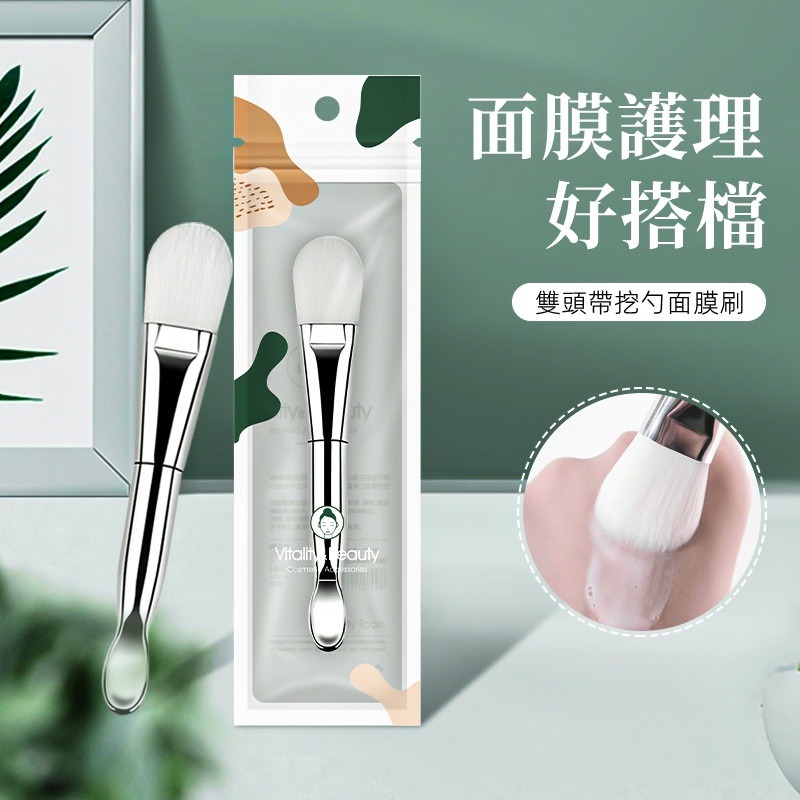三迪逸品 - 雙頭帶挖勺面膜刷 SD-2056-細節圖3