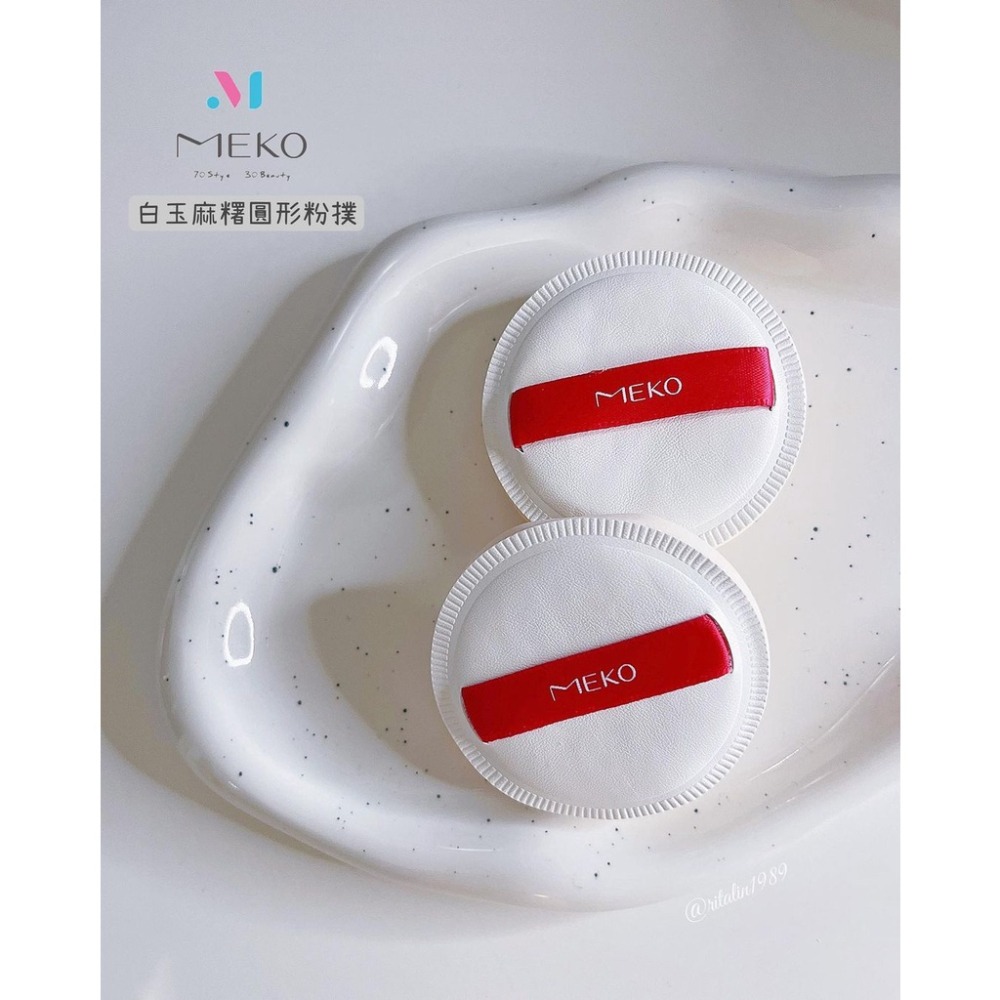 MEKO 白玉麻糬圓形粉撲(2入) X-090-細節圖5