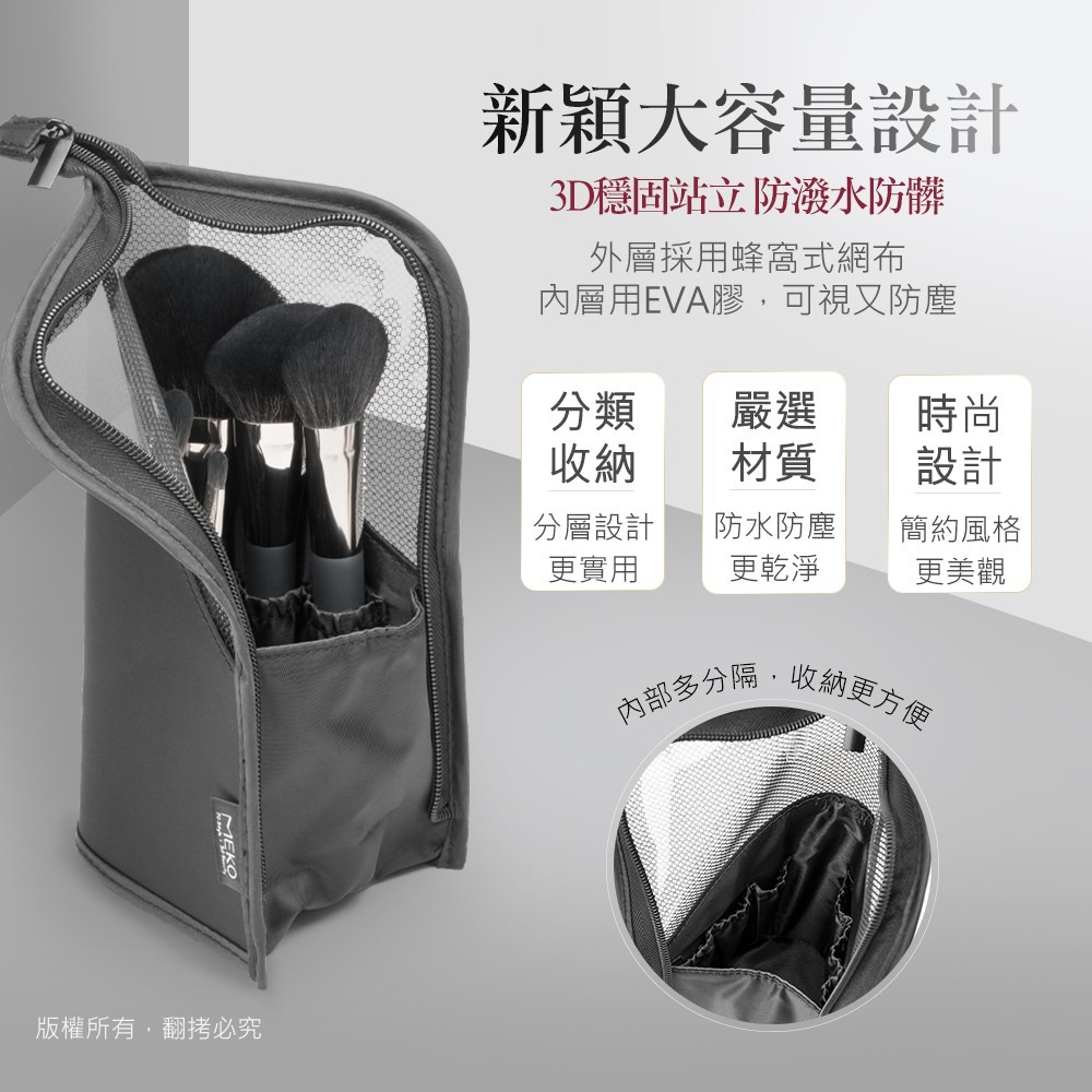 MEKO 元森純素主義刷具收納包(不含刷具) G-007-細節圖3