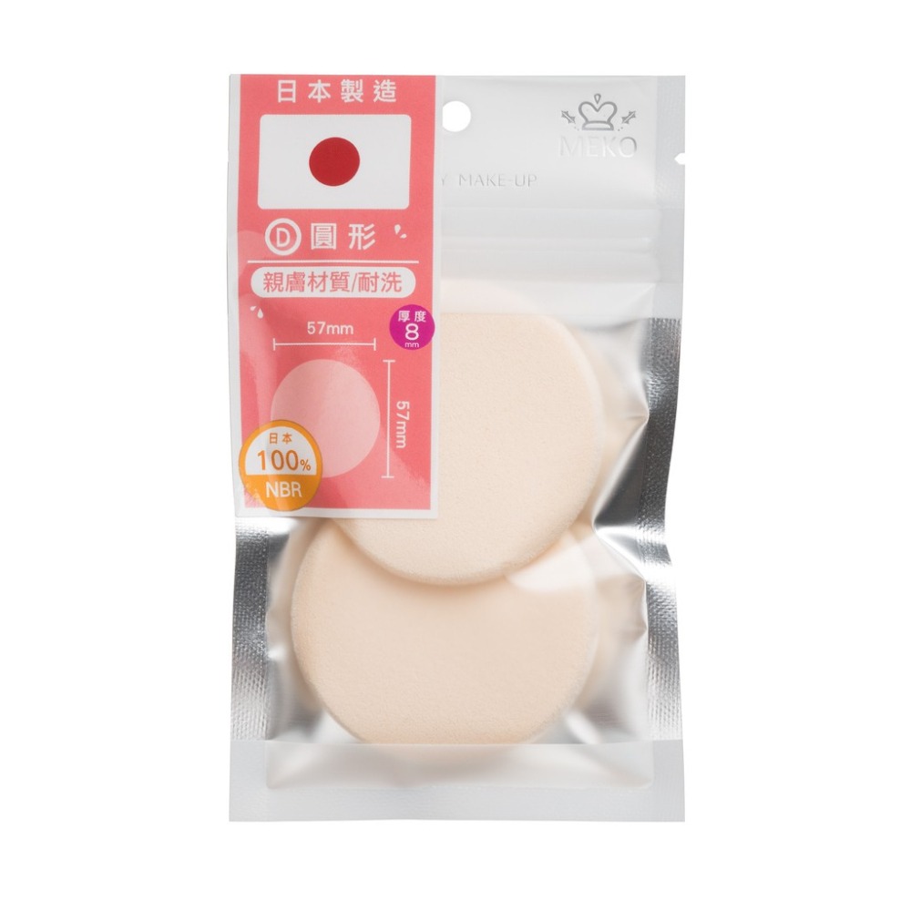 MEKO 日本櫻吹雪圓形海綿2入 (D)13057010-細節圖3