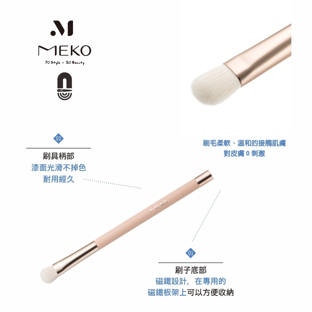 MEKO 磁力粉嫩專業細節眼影刷 (中) /磁吸刷具 Z-038-細節圖4