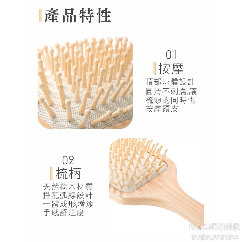 MEKO 原木森呼吸直板梳 W-096/木梳-細節圖8
