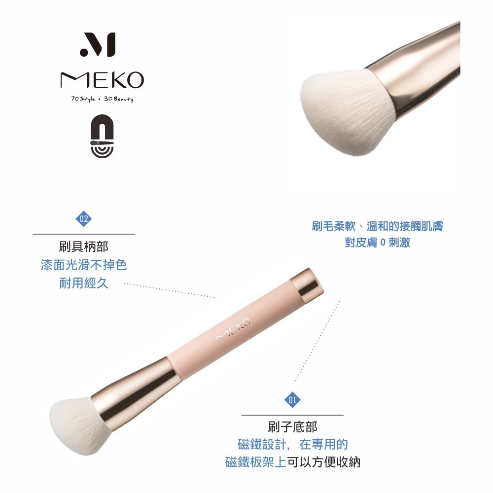 MEKO 磁力粉嫩專業圓頭斜角粉底刷 /磁吸刷具 Z-049-細節圖4