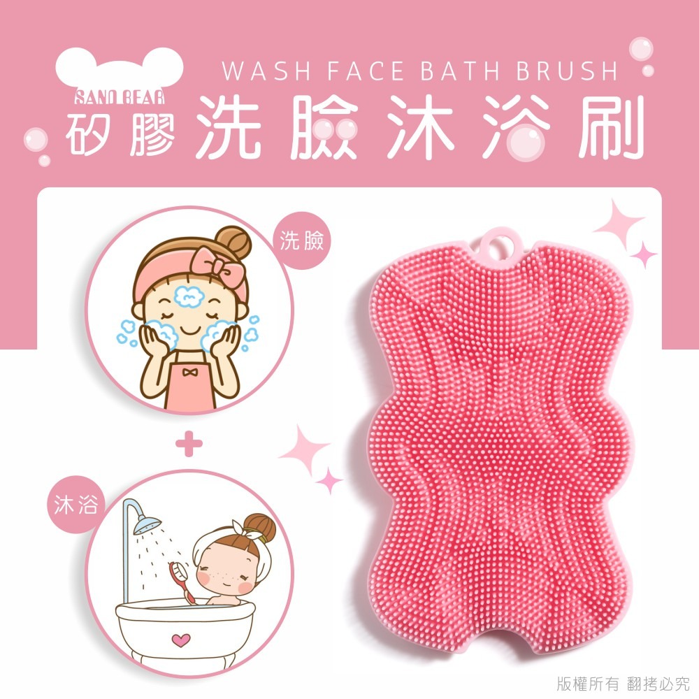 Sand Bear 矽膠洗臉沐浴刷 X-062 /洗臉刷 (福利品)-細節圖2
