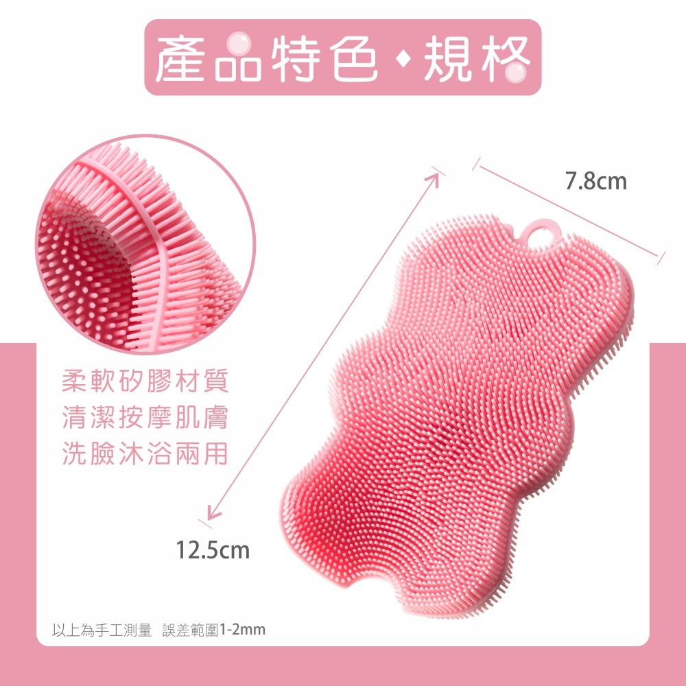 Sand Bear 矽膠洗臉沐浴刷 X-062 /洗臉刷 (福利品)-細節圖3