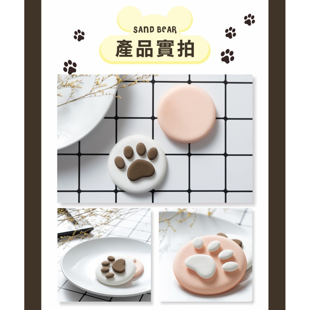 SAND BEAR 熊掌氣墊粉撲(2入) X-061 (福利品)-細節圖6