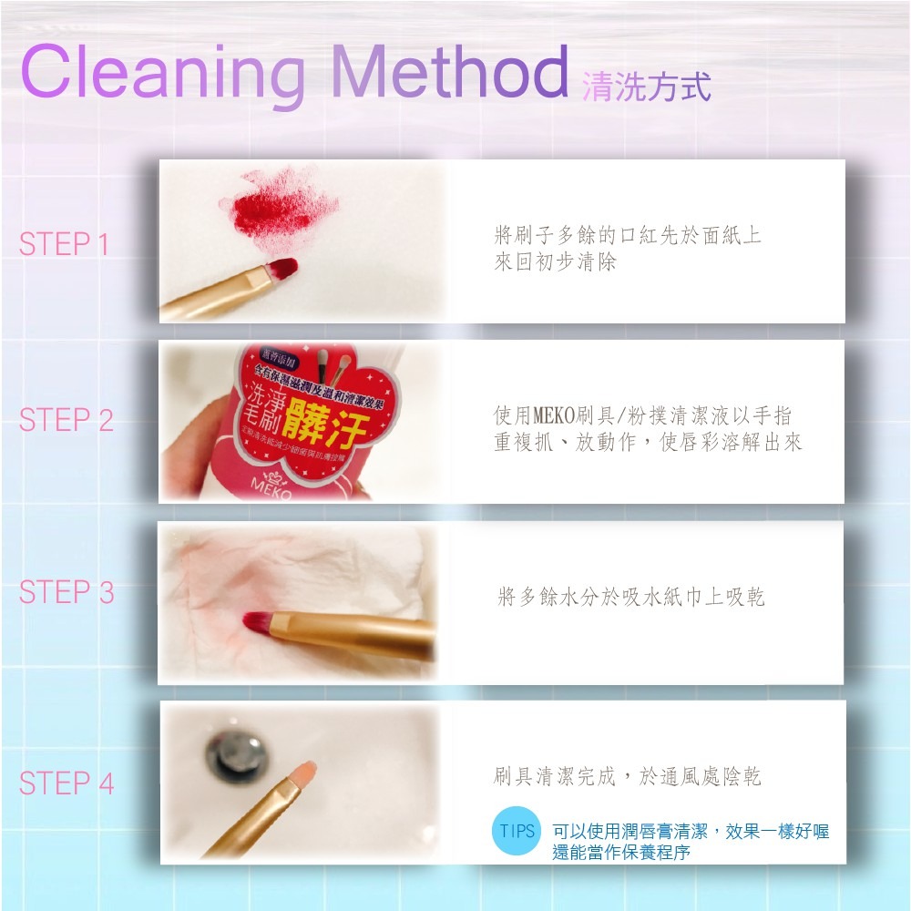 MEKO 唇刷 Z-024 -細節圖5