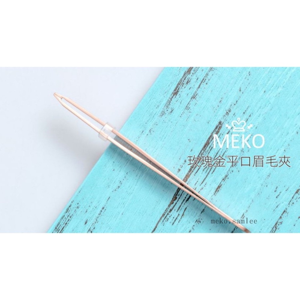 MEKO 玫瑰金平口眉毛夾 - (大) X-022-細節圖2