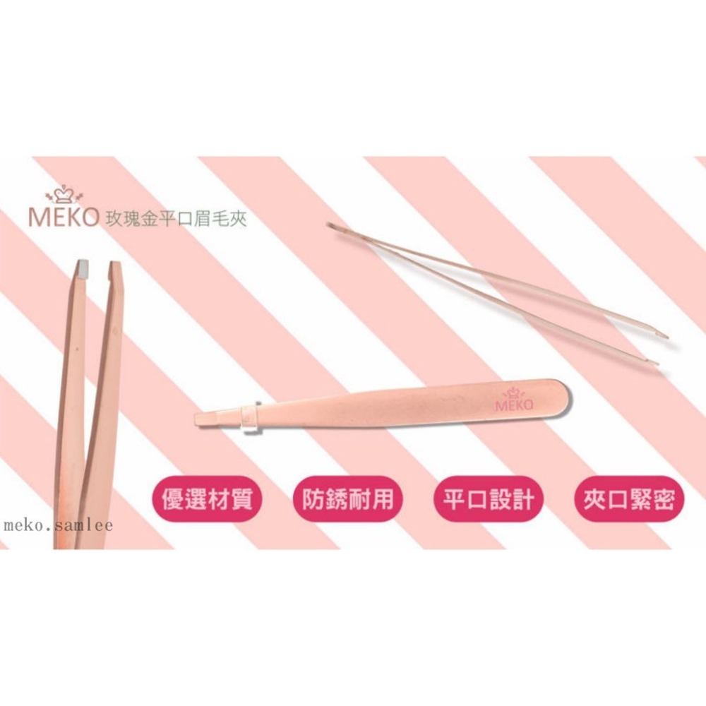 MEKO 玫瑰金平口眉毛夾 - (大) X-022-細節圖3