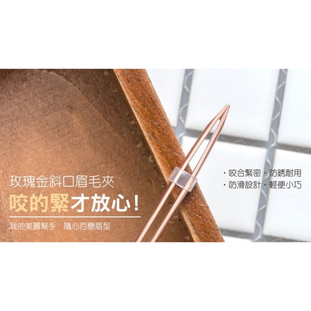 MEKO 玫瑰金斜口眉毛夾 (大) X-021-細節圖3