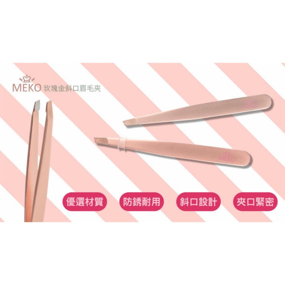 MEKO 玫瑰金斜口眉毛夾 (大) X-021-細節圖4