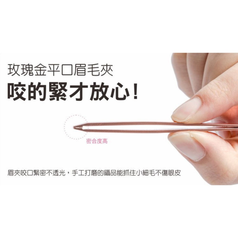 MEKO 玫瑰金斜口眉毛夾 (大) X-021-細節圖5