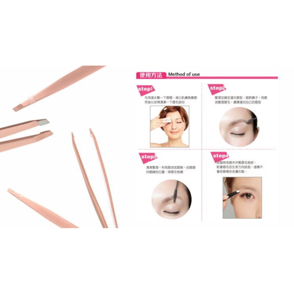 MEKO 玫瑰金斜口眉毛夾 (大) X-021-細節圖7