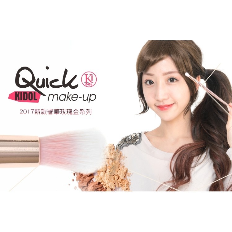 韓國KIDOL 典藏玫瑰金遮瑕刷 8-0039-細節圖6