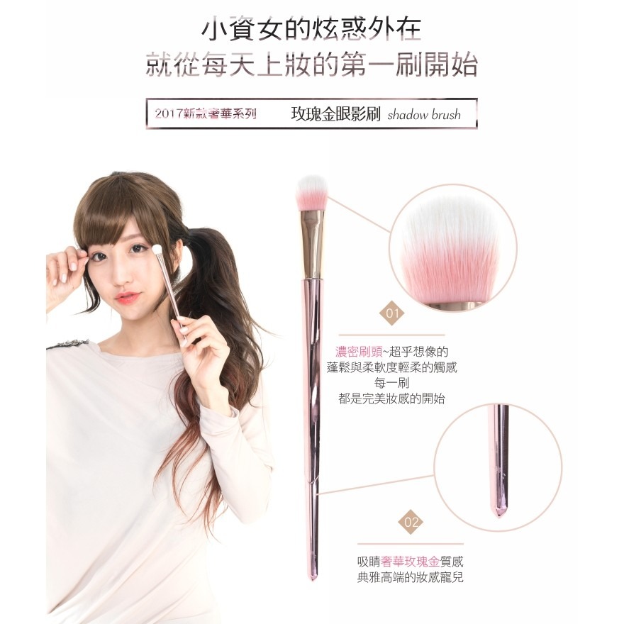 韓國KIDOL 典藏玫瑰金眼影刷 8-0046 (袋裝)-細節圖5