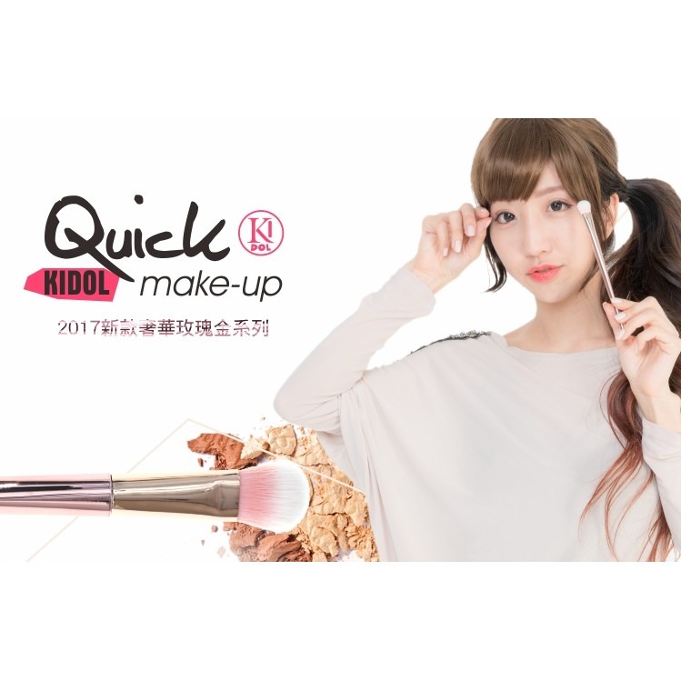 韓國KIDOL 典藏玫瑰金眼影刷 8-0046 (袋裝)-細節圖7