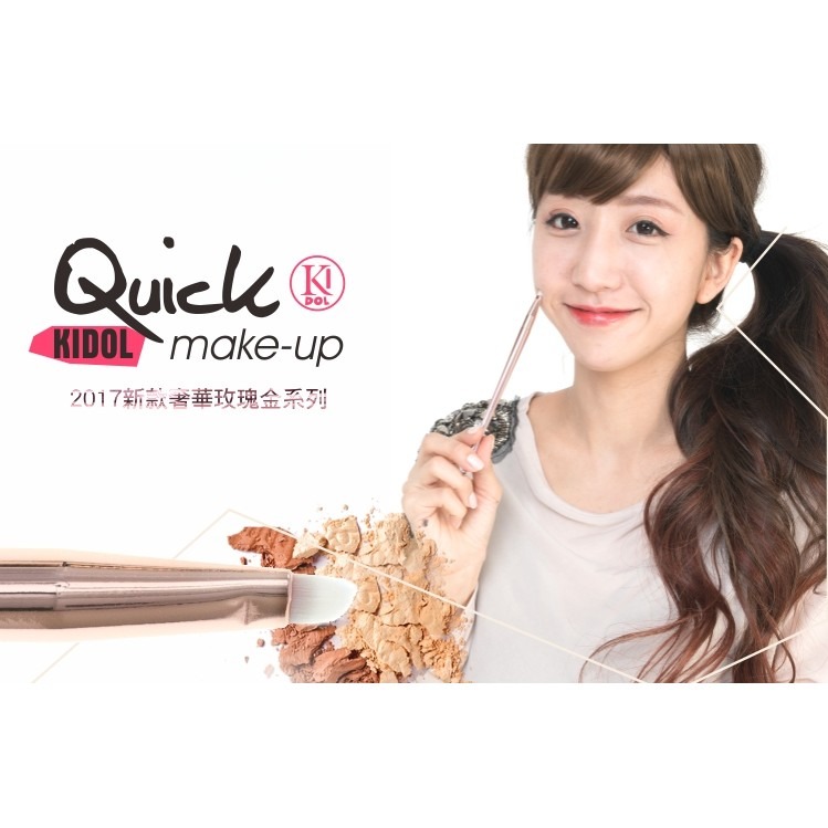 韓國KIDOL 典藏玫瑰金斜角眉刷 8-0022(袋裝)-細節圖4