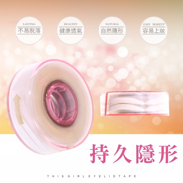 This Girl 捲筒持久隱形雙眼皮貼 - 100對(M) AE-005-細節圖6