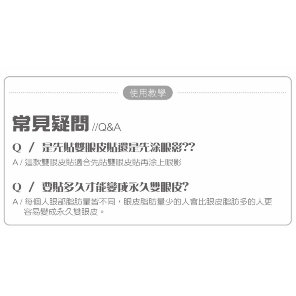 This Girl 捲筒持久隱形雙眼皮貼 - 100對(M) AE-005-細節圖8