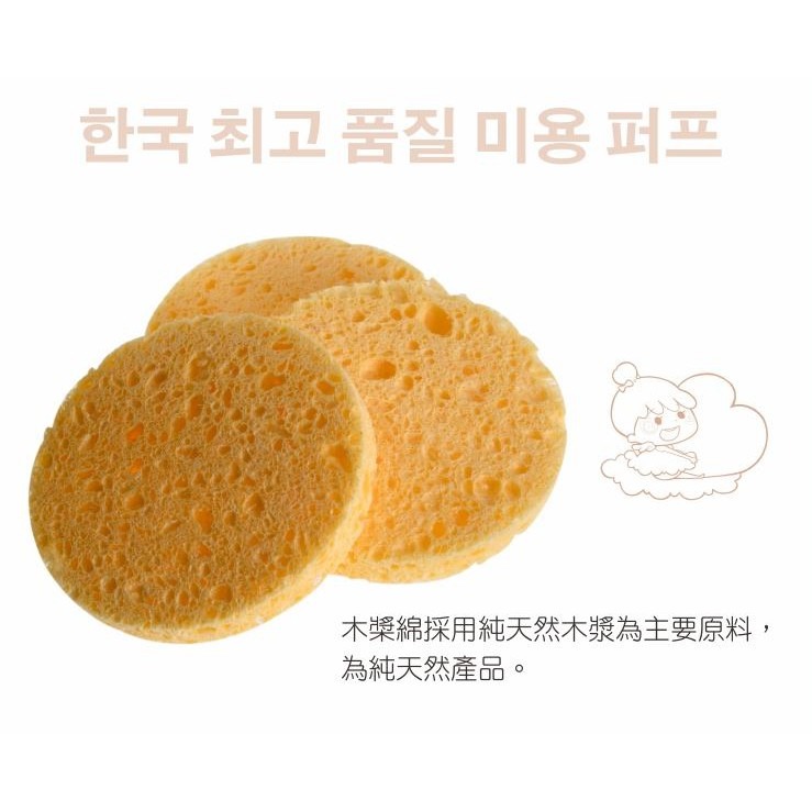 韓國KIDOL 原裝小圓木漿洗臉海棉 (3入) 8-0024-細節圖3