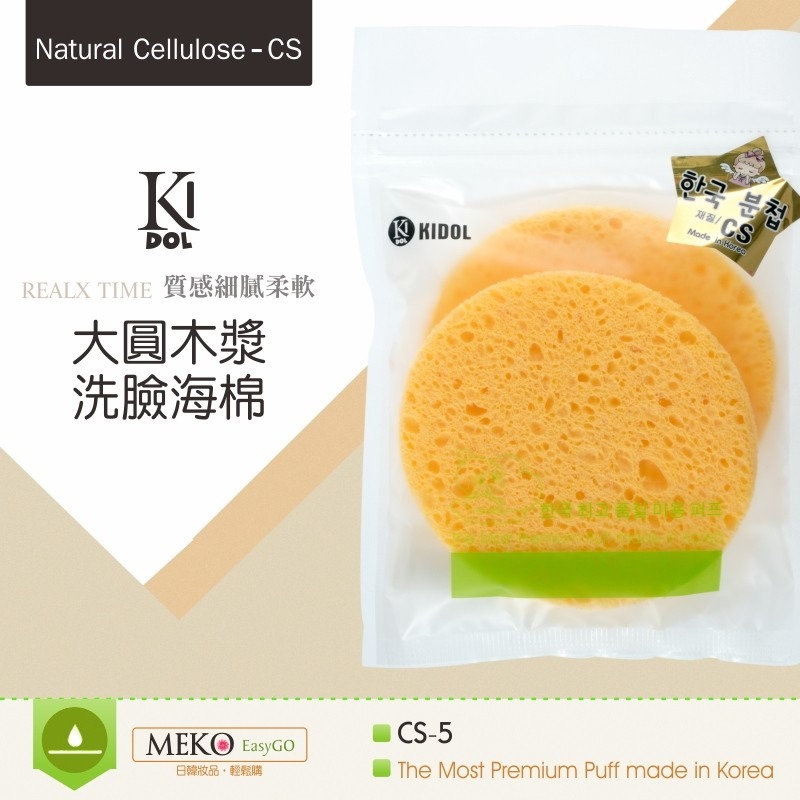 韓國KIDOL 大圓木漿洗臉海棉 (2入) 8-0017-細節圖2