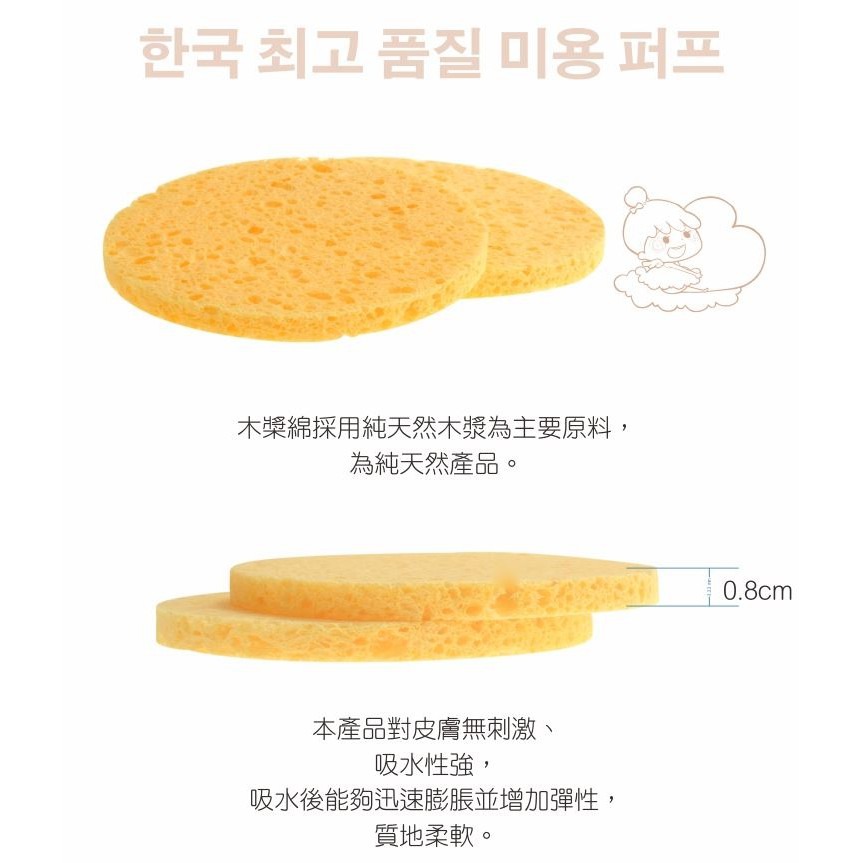 韓國KIDOL 大圓木漿洗臉海棉 (2入) 8-0017-細節圖4