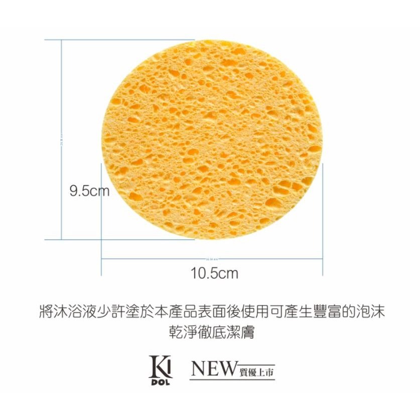 韓國KIDOL 大圓木漿洗臉海棉 (2入) 8-0017-細節圖5
