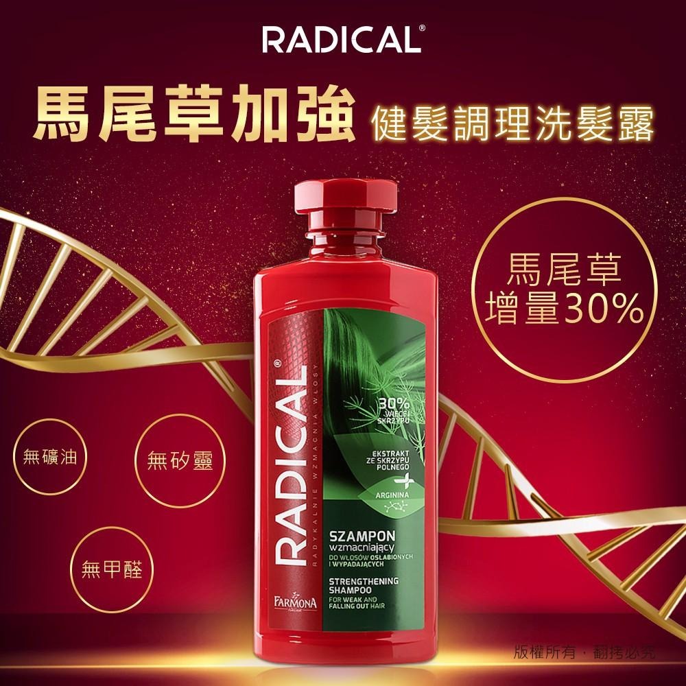 RADICAL - 波蘭植萃 馬尾草加強健髮調理洗髮露 400ml(紅瓶)-細節圖2