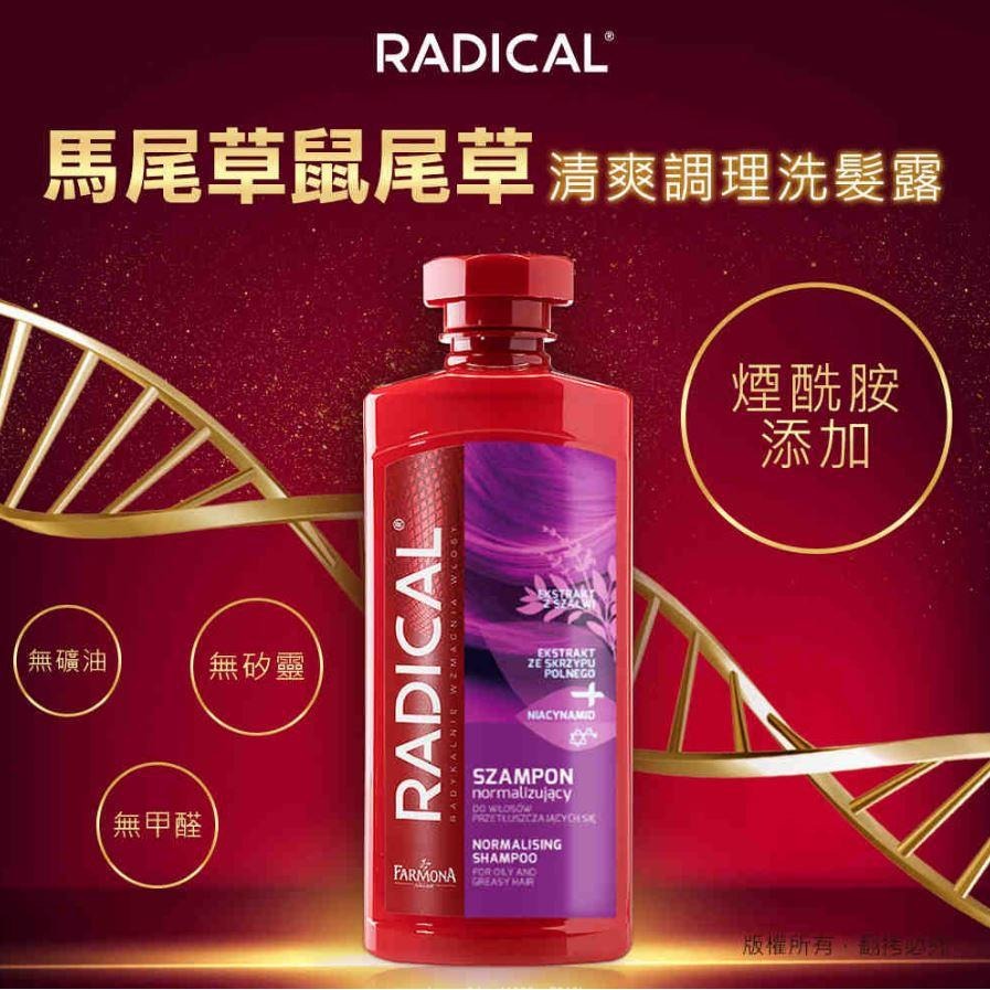 RADICAL - 波蘭植萃 馬尾草鼠尾草清爽調理洗髮露 - 紅瓶 (油性髮質適用)-細節圖2