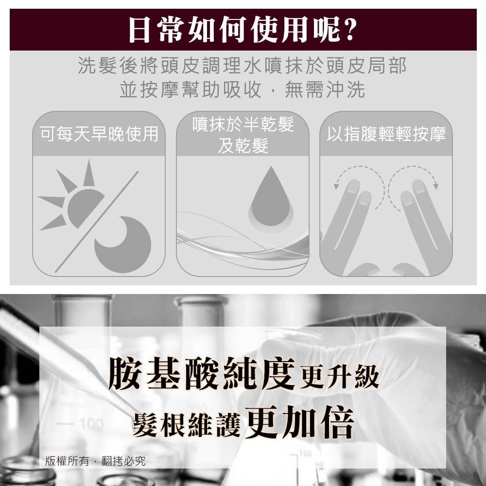 RADICAL - 馬尾草清爽健髮頭皮調理水-細節圖3