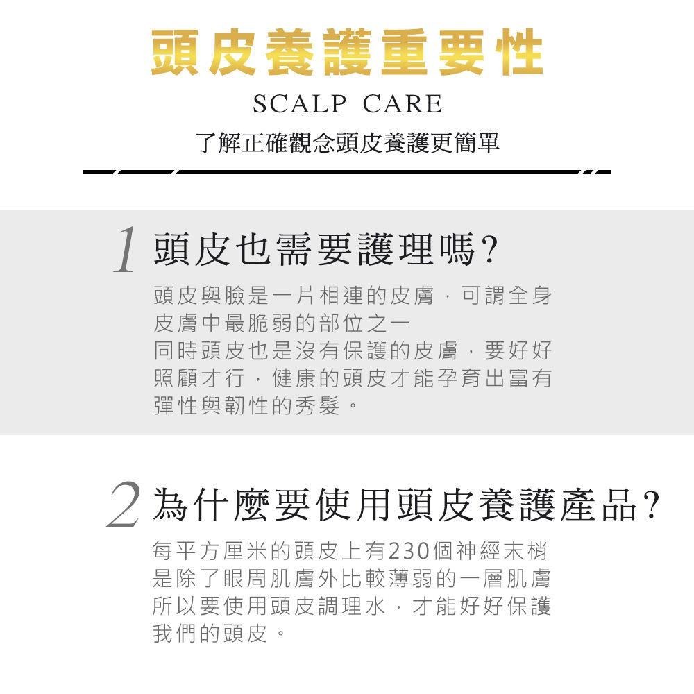 RADICAL - 馬尾草清爽健髮頭皮調理水-細節圖6